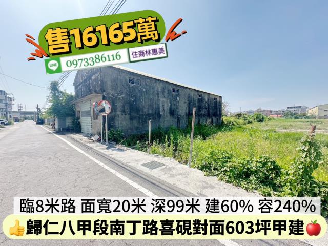 台南歸仁建地-8