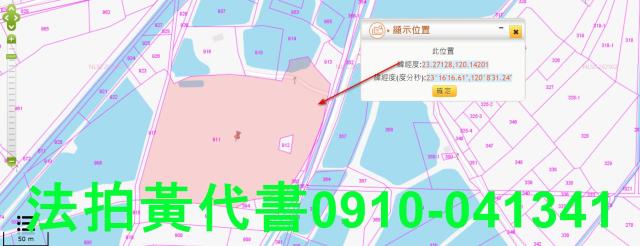 北門農地法拍-1