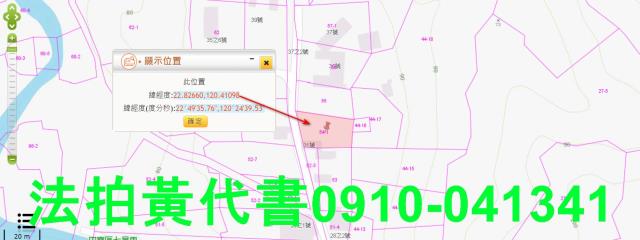 高雄田寮法拍農地_山坡地-2