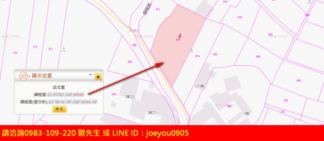 彰化農地法拍-5