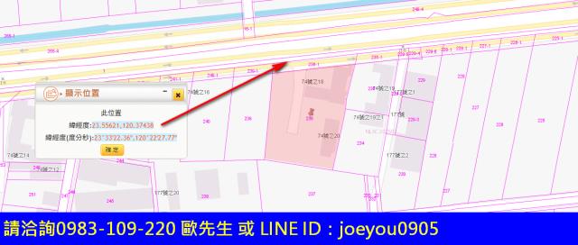 新港法拍農地-8