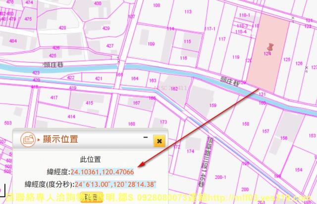 彰化農地法拍-12
