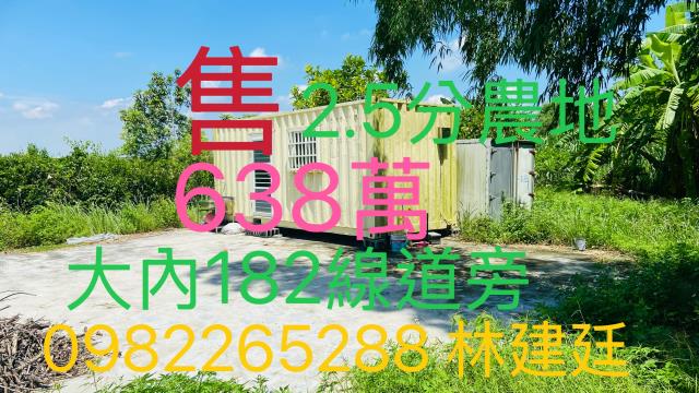 台南農地_山坡地-1
