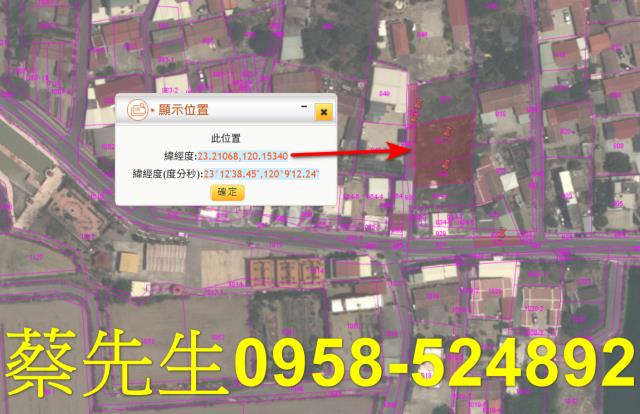 台南將軍法拍建地-3