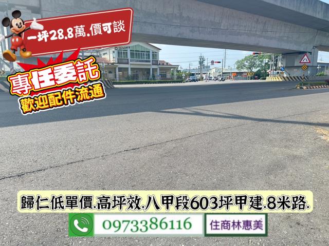 台南建地_住宅地-5