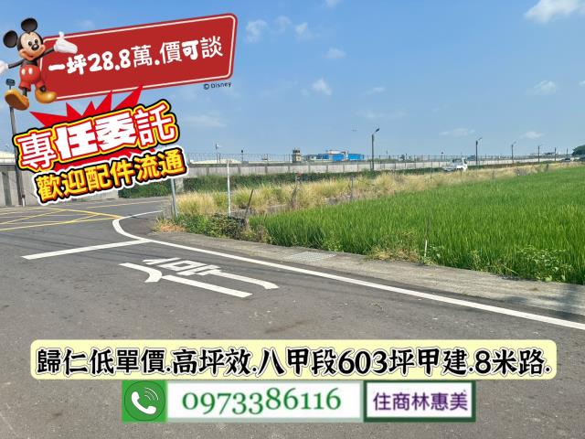 台南建地_住宅地-6