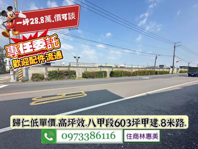 台南建地_住宅地-7