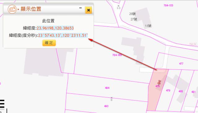 彰化芳苑建地法拍-3