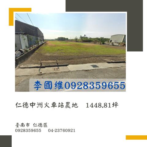 仁德法拍農地-0