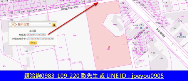外埔農地拍賣-13
