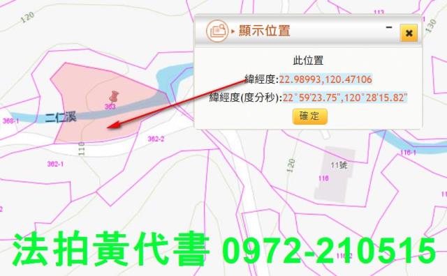 內門建地法拍-10