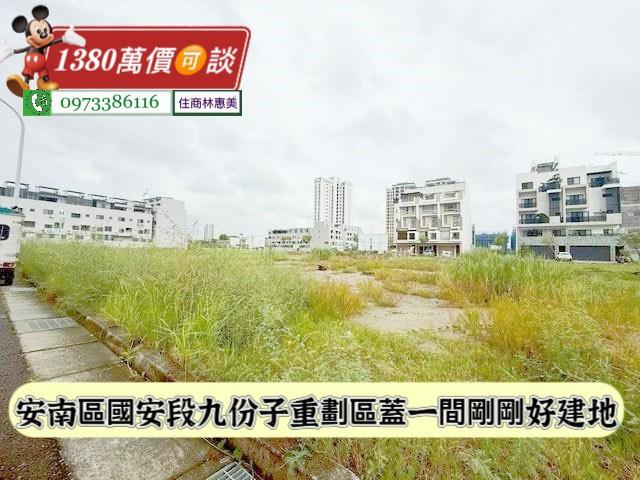 台南建地_住宅地-3