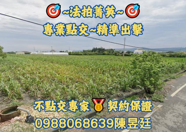 彰化北斗農地法拍-1
