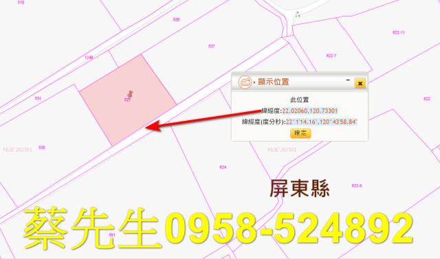恆春農地法拍-7
