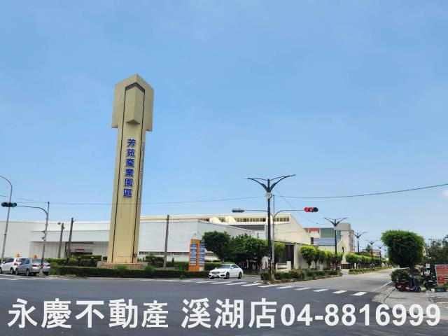 芳苑工業地-2