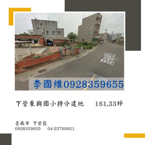 下營法拍建地-0
