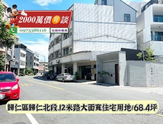歸仁建地_住宅地-1