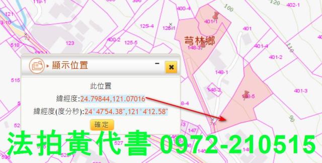新竹芎林農地_山坡地法拍-2