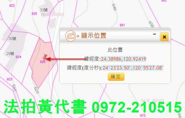 苗栗法拍建地_山坡地-2