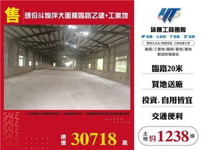 頭份建地_工業地-1