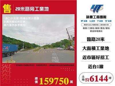 湖口工業地-1