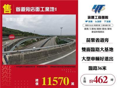 苗栗市工業地-1