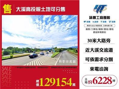 大溪農地_建地-1