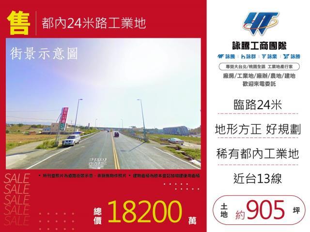 苗栗苗栗市工業地-1
