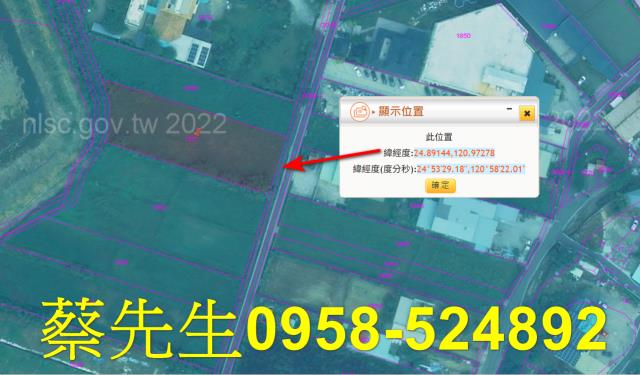 新竹新豐農地拍賣-11