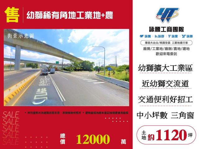 桃園楊梅農地_工業地-1