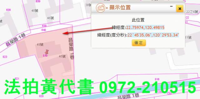 屏東九如建地法拍-2