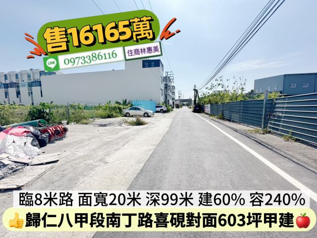 台南歸仁建地-1
