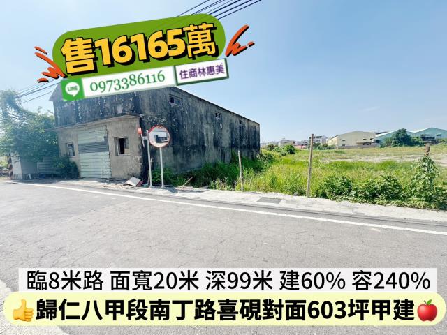 台南歸仁建地-5