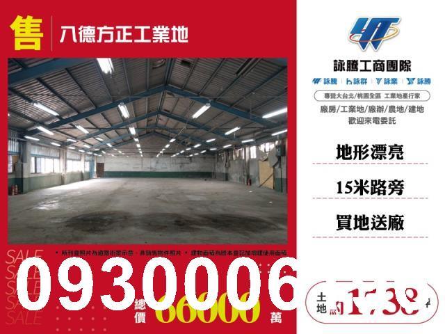 桃園八德工業地-1