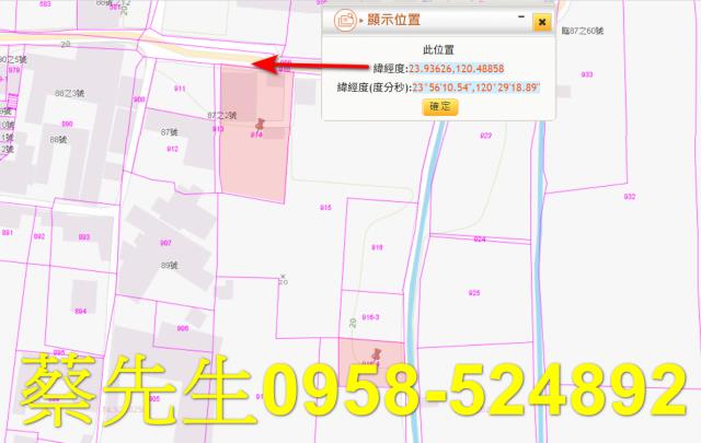 彰化農地_建地法拍-10