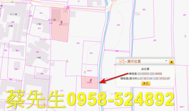 彰化農地_建地法拍-14