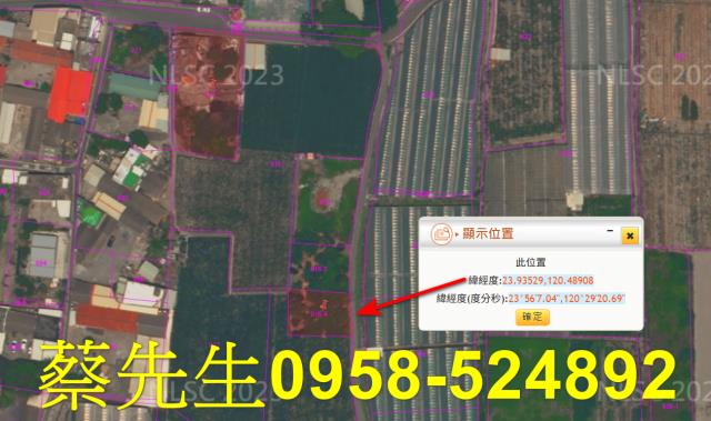 彰化農地_建地法拍-15