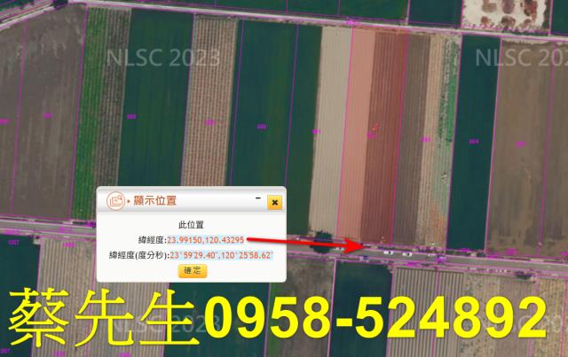 彰化農地法拍-11