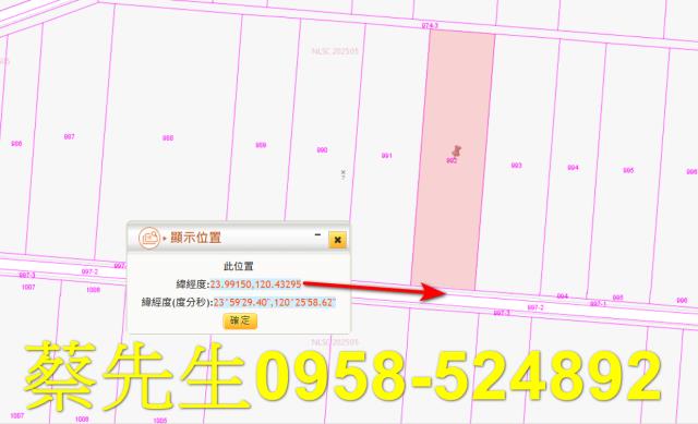 彰化農地法拍-2