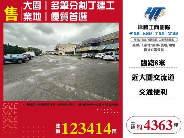大園農地_工業地-1