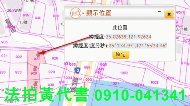 新北農地_保護區河川區拍賣-10