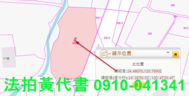 苗栗銅鑼農地拍賣-10