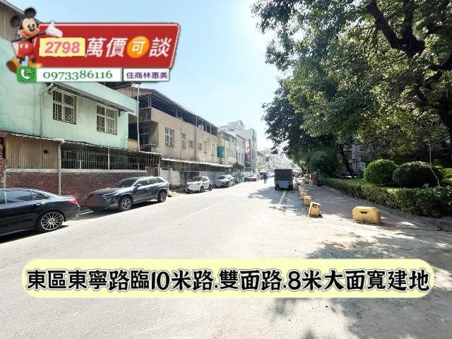 台南東區建地_住宅地-2