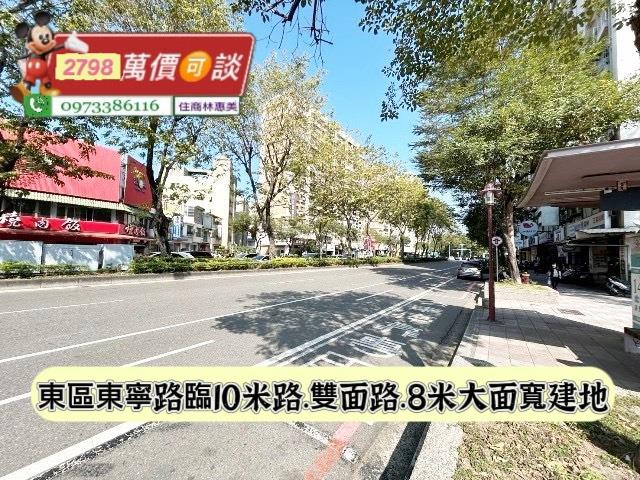 台南東區建地_住宅地-4
