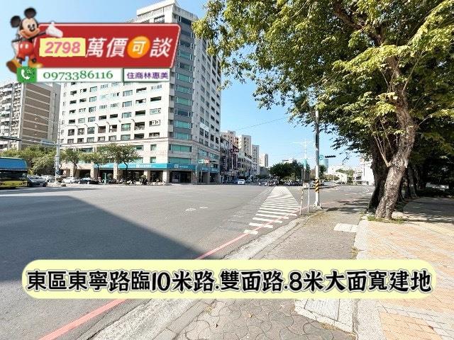 台南東區建地_住宅地-5