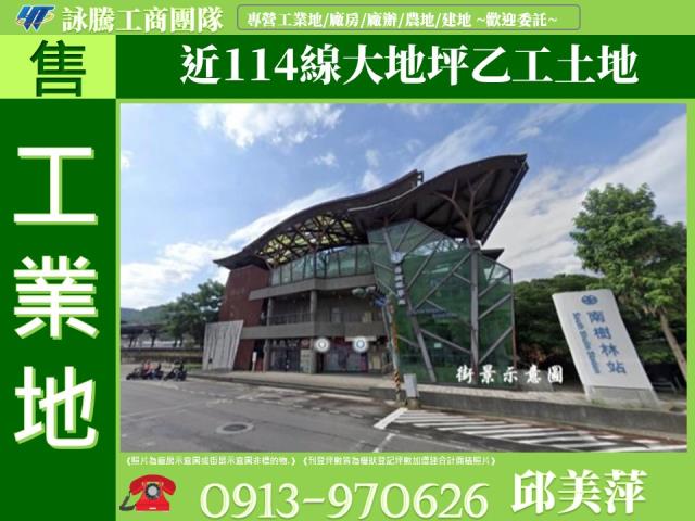 樹林工業地-1