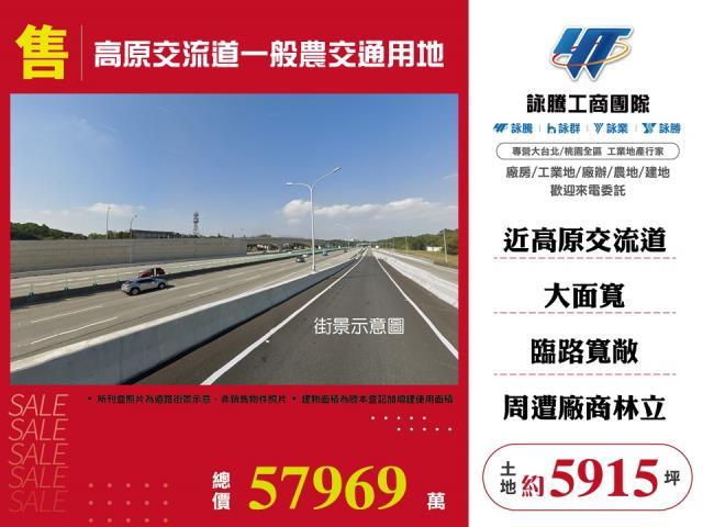 桃園農地_交通用地-1