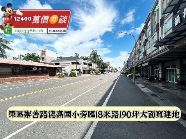 東區建地_住宅地-1