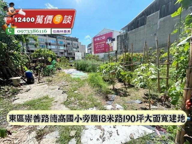 東區建地_住宅地-2