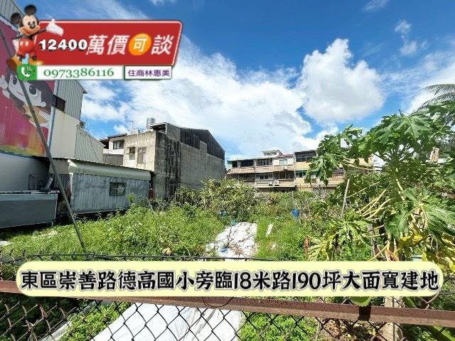 東區建地_住宅地-3
